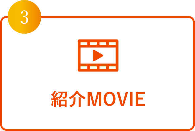 紹介movie